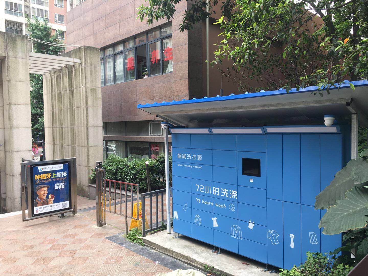 智能洗衣收發(fā)柜、洗衣店智能收衣柜