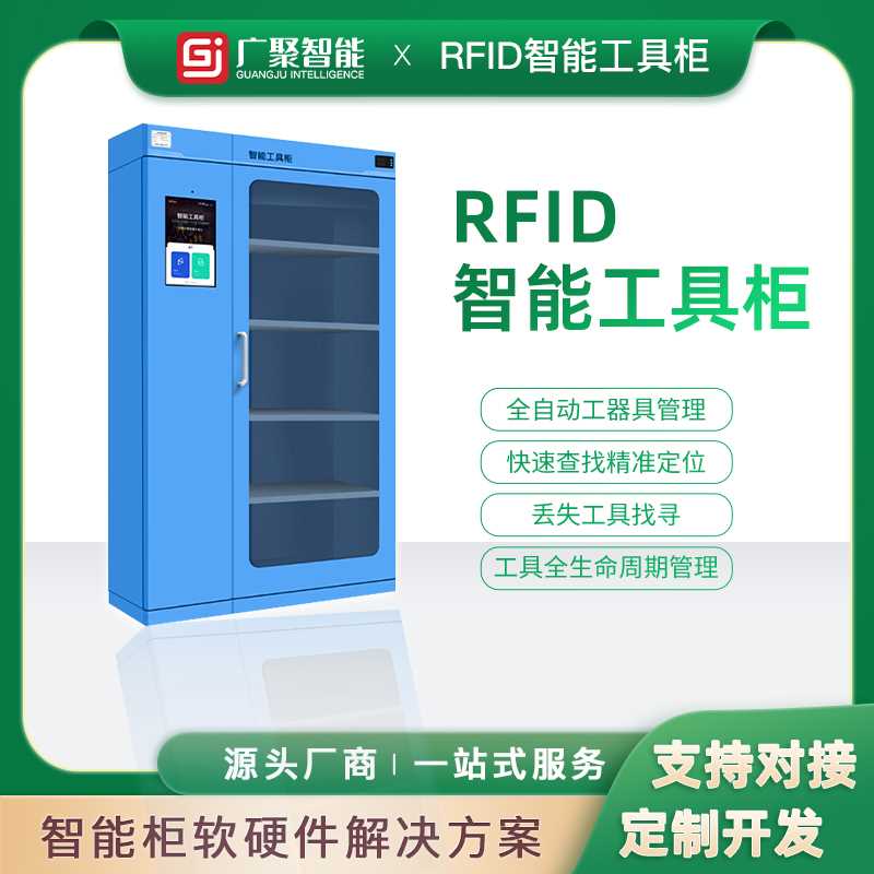 rfid智能工具柜：實現(xiàn)工具領(lǐng)用全生命周期追溯