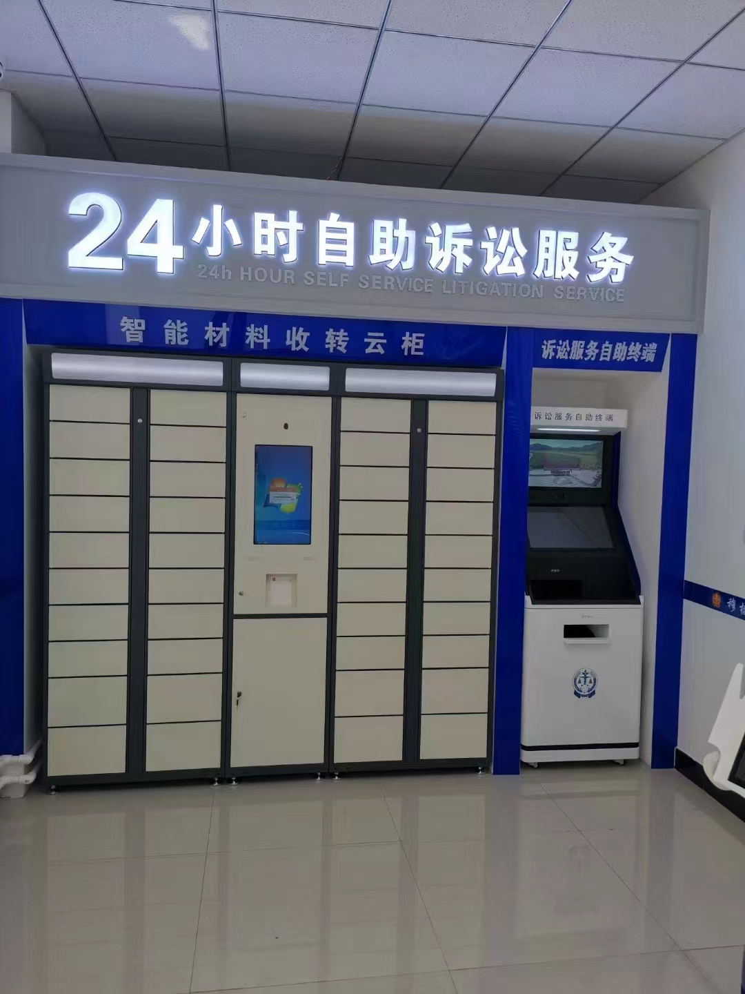 全自助、少跑腿，“智能云柜”上線！